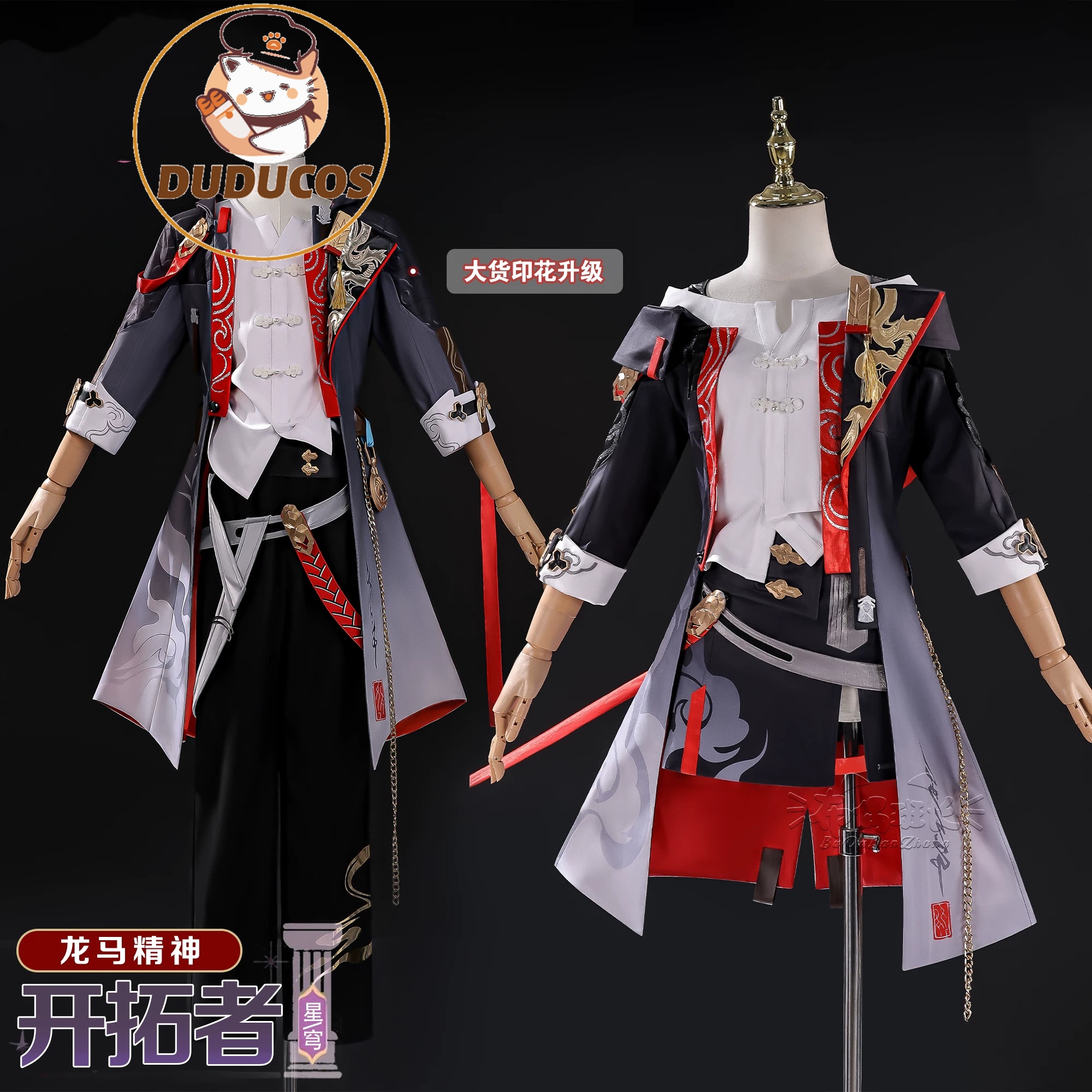 DUDU-SR Honkai Star Rail Trail – Prop De Cosplay Bewertung und Preis