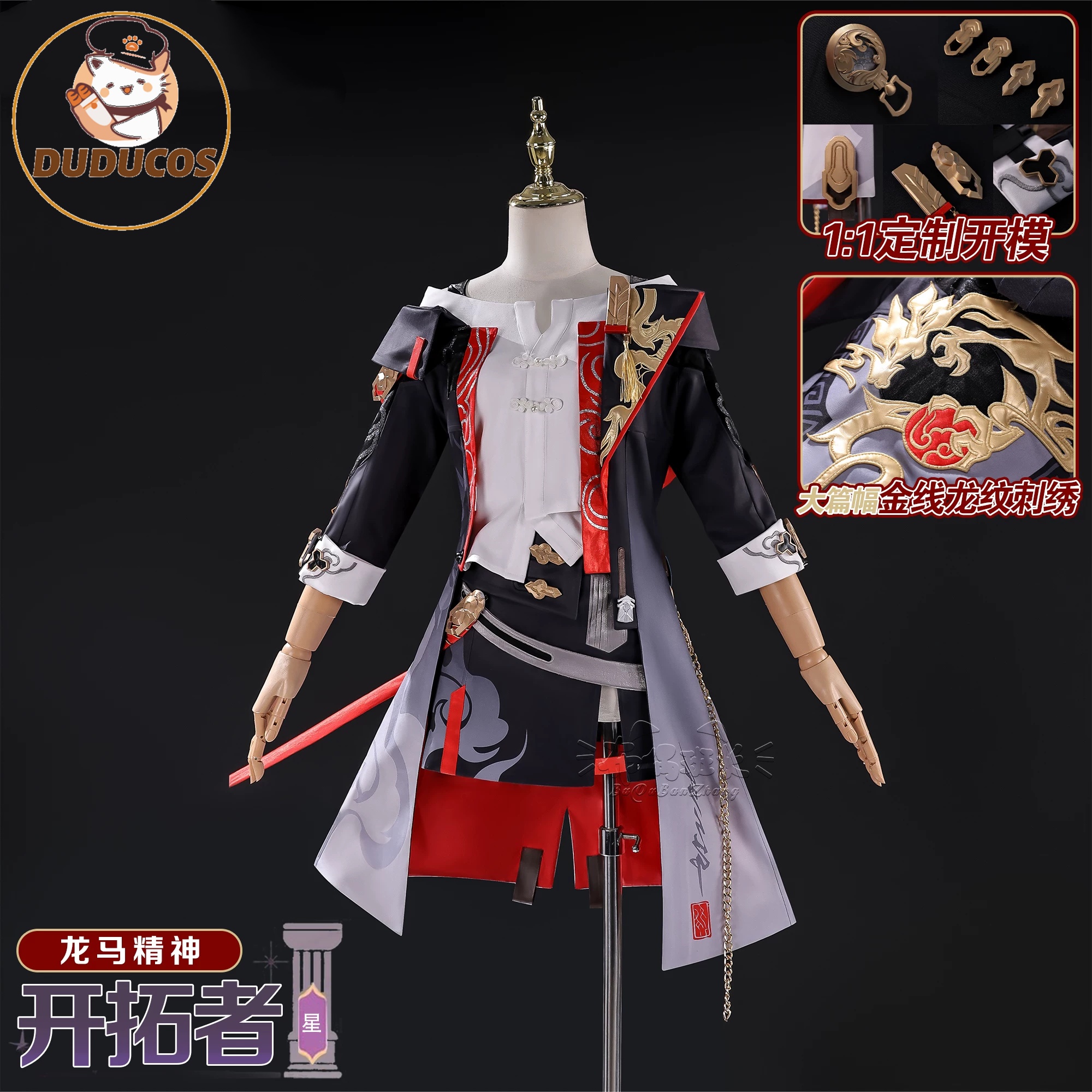 DUDU-SR Honkai Star Rail Trail – Prop De Cosplay Bewertung und Preis