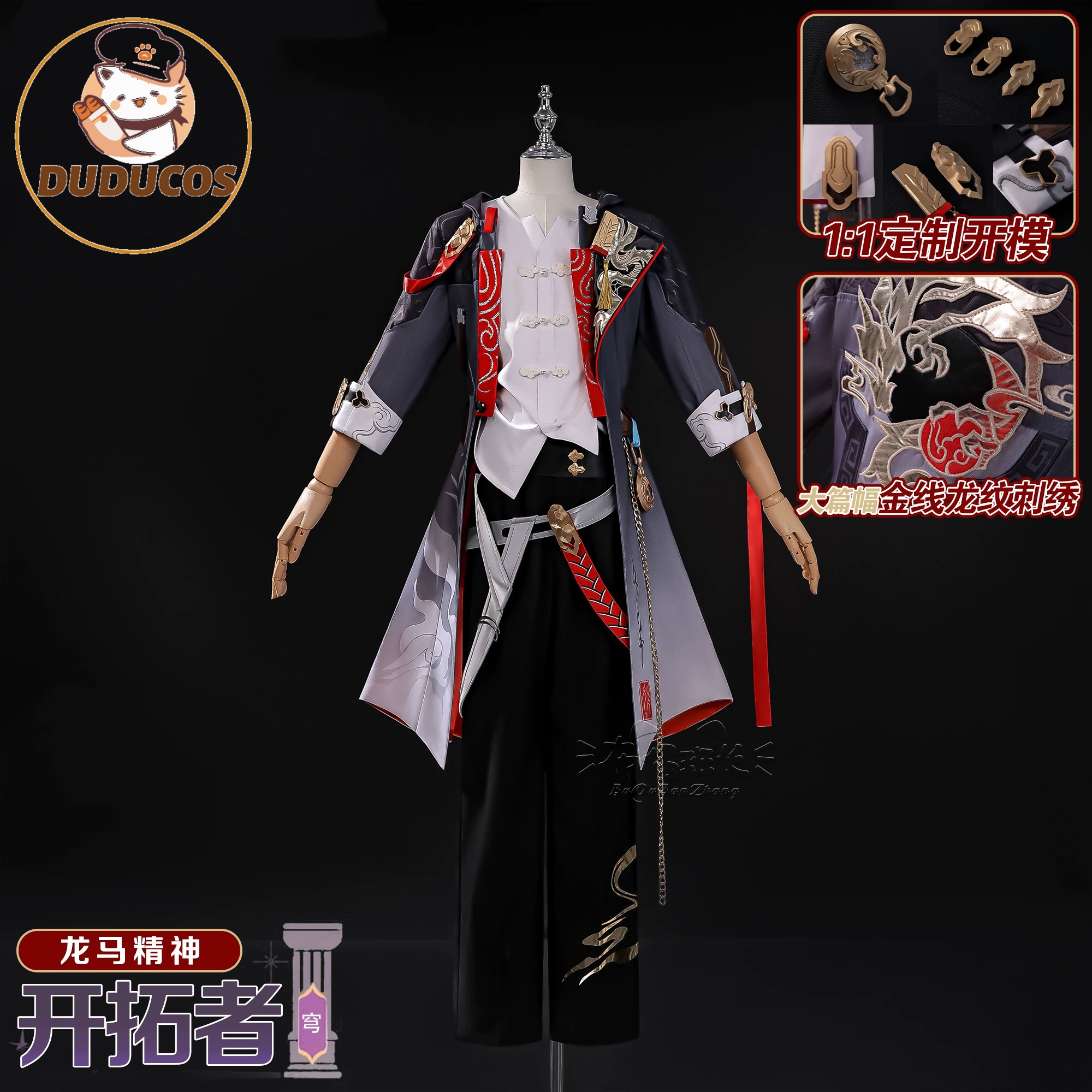 DUDU-SR Honkai Star Rail Trail – Prop De Cosplay Bewertung und Preis